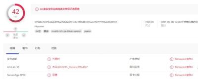 常用恶意软件分析平台汇总