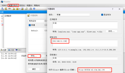 内网渗透-代理Socks协议+路由不出网+后渗透通讯+CS-MSF控制上线