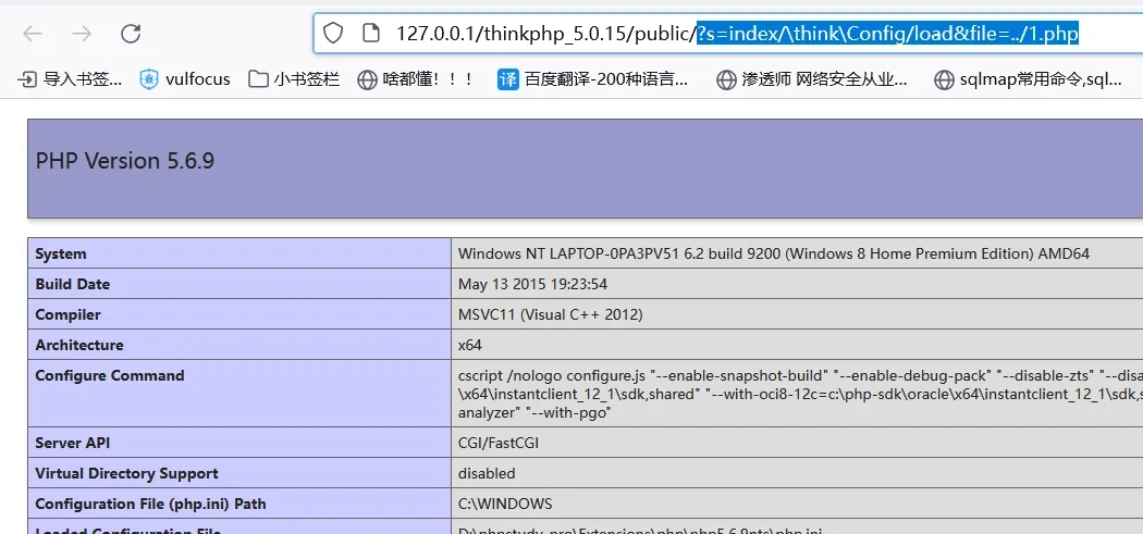 代码审计-thinkphp历史漏洞挖掘