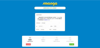 Smanga 未授权远程代码执行漏洞