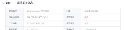 OpenMetadata平台身份验证绕过漏洞(CVE-2024-28255)