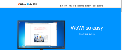 OfficeWeb365 SaveDraw 任意文件上传漏洞