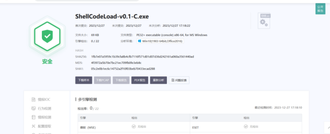 【Antivirus bypass】静态-异或免杀CobaltStrike-Shellcode