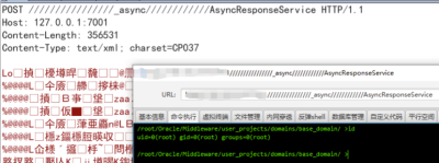 weblogic XMLDecoder反序列化