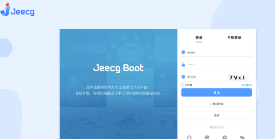 JeecgBoot SQL注入漏洞CVE-2024-48307