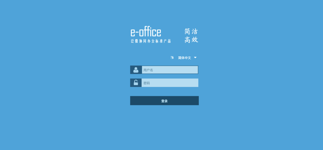 泛微E-Office信息泄露漏洞(CVE-2023-2766)