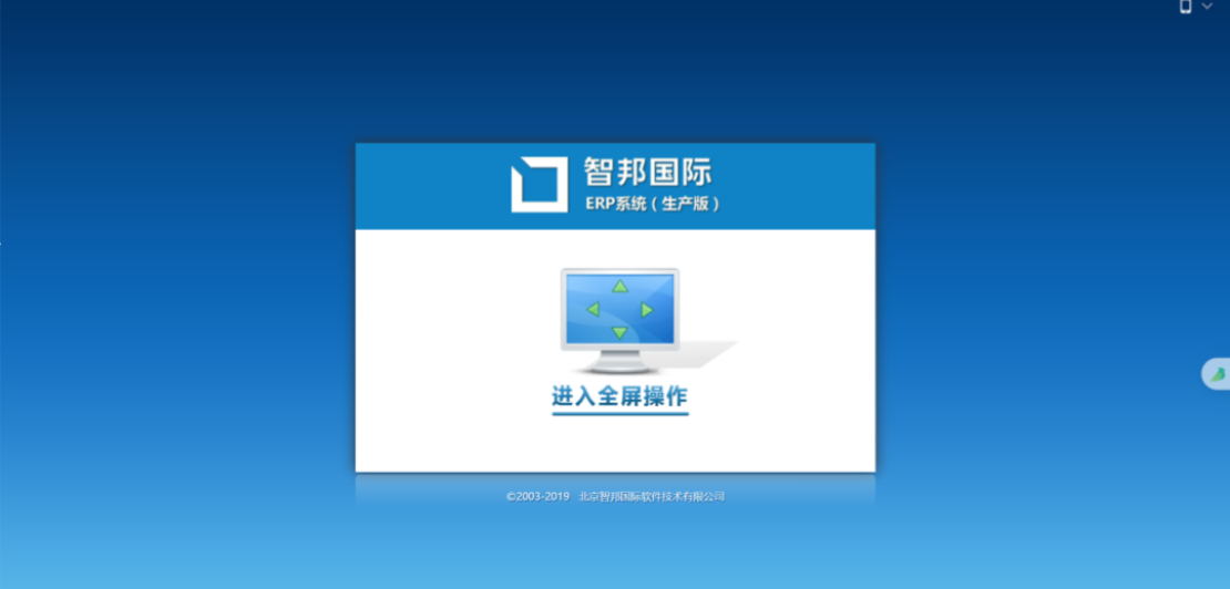 智邦国际ERP系统（生产版）GetPersonalSealData SQL注入