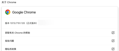 Chrome 漏洞让攻击者执行任意代码