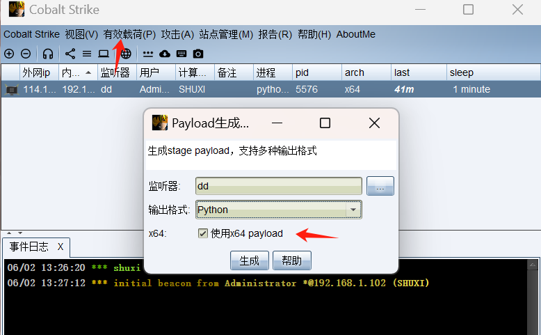 免杀对抗 python加载shellcode