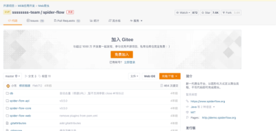 Ssssssss Spider-Flow代码执行漏洞(CVE-2024-0195)