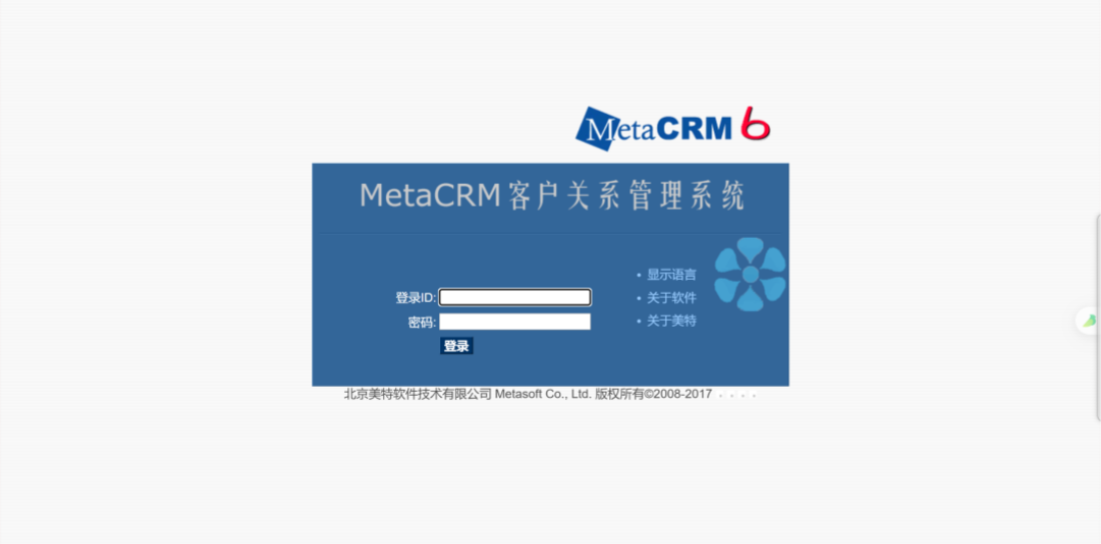 美特-crm anothervalue远程命令执行