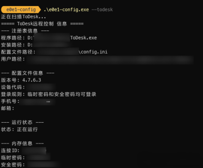 后渗透神器V1.30