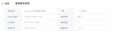 Pyload未授权访问漏洞(CVE-2024-21644)