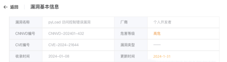 Pyload未授权访问漏洞(CVE-2024-21644)