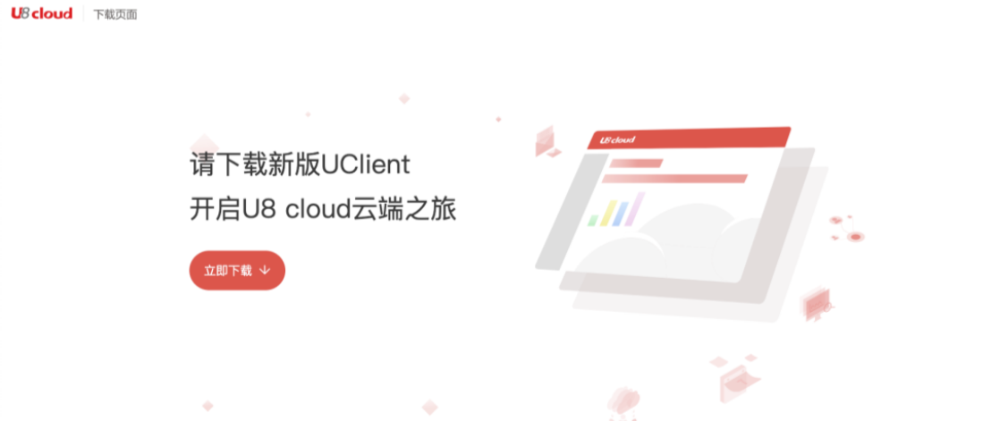 用友U8-Cloud系统XML外部实体注入漏洞