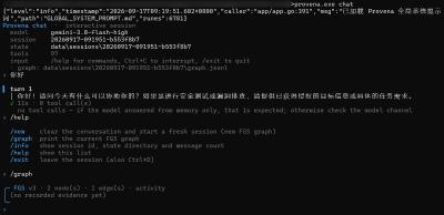 普罗维纳驱动的安全测试智能体 ·CLI 命令行版本