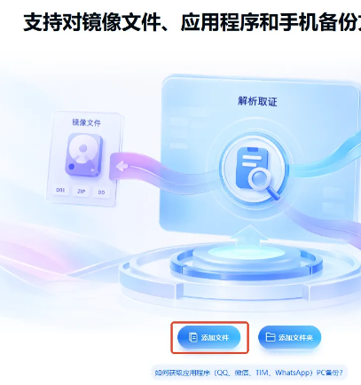 超级取证大师 + MCP 工具进行手机检材解析全流程实战