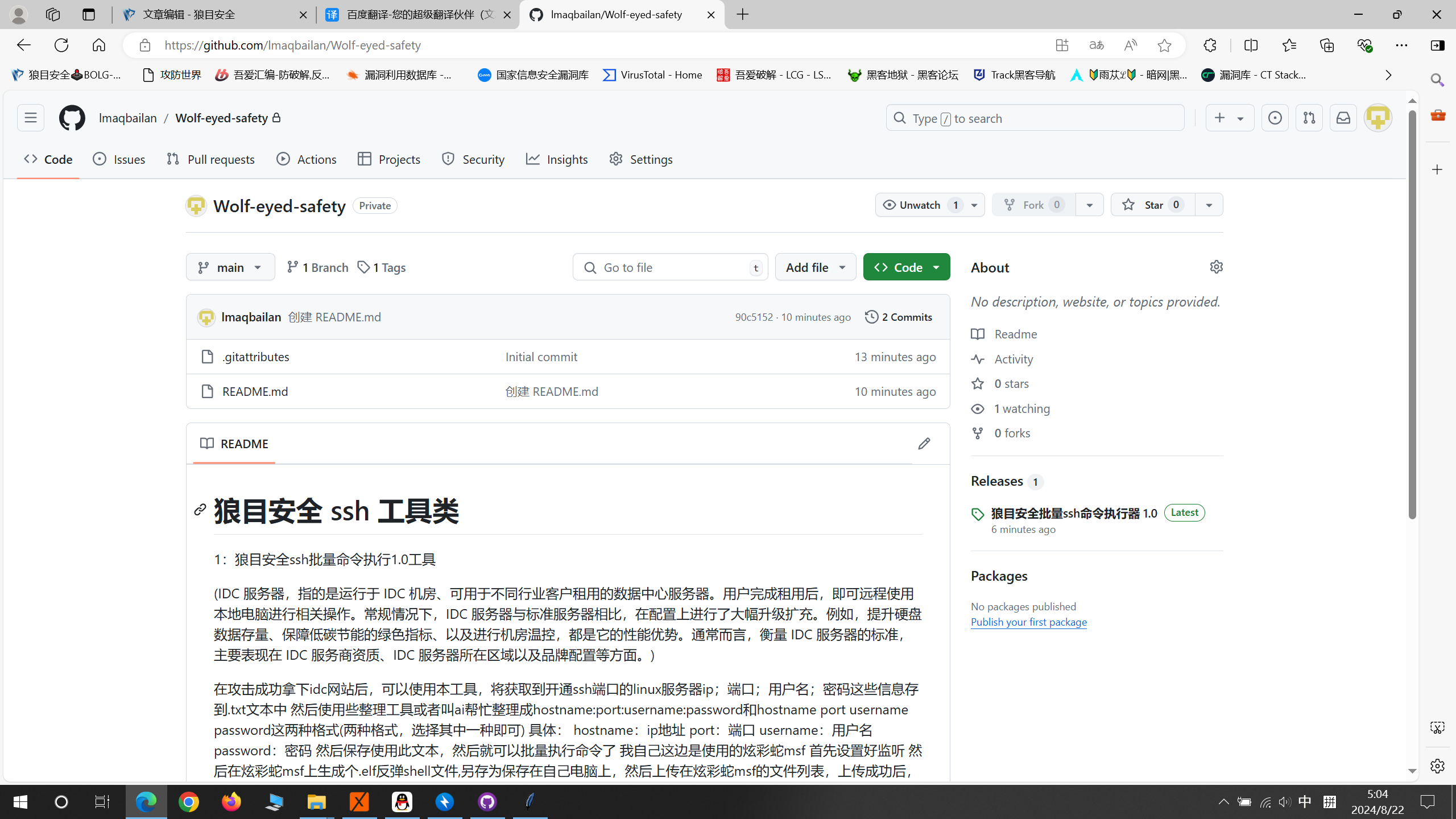 idc后渗透 ssh 批量命令执行工具