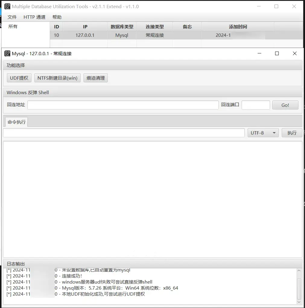  MDUT-Extend(扩展版本)Multiple Database Utilization Tools Extend 