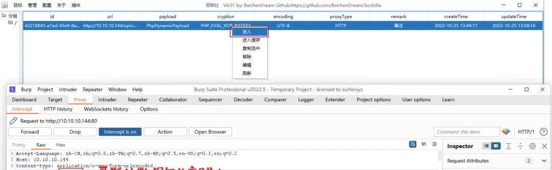 WebShell工具特征流量分析