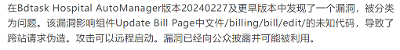 CVE-2024-2316
