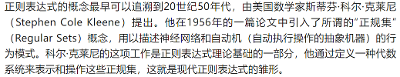 正则表达式笔记