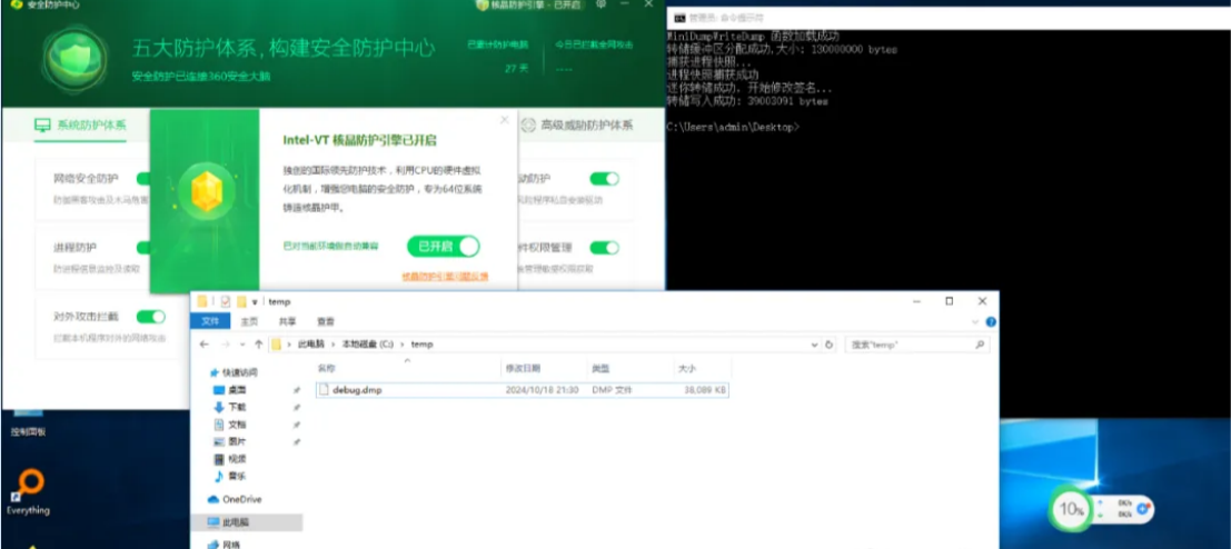 绕过杀软dumphash 离线读取