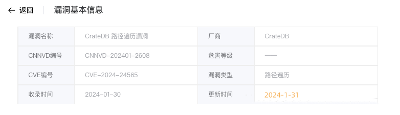 CrateDB数据库任意文件读取漏洞(CVE-2024-24565)