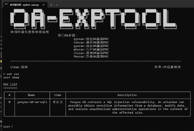 OA-EXPTOOL漏洞综合利用框架