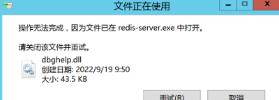 Windows中redis未授权通过dll劫持上线
