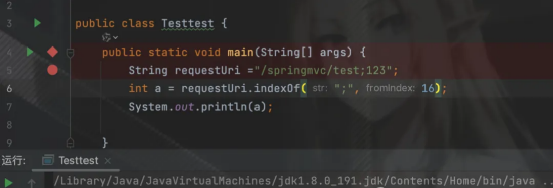 Java-removeSemicolonContentInternal分析