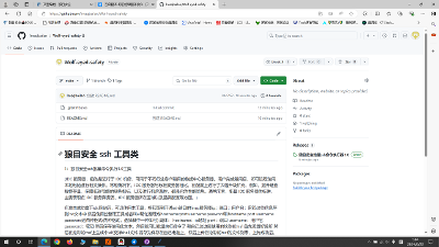 idc后渗透 ssh 批量命令执行工具