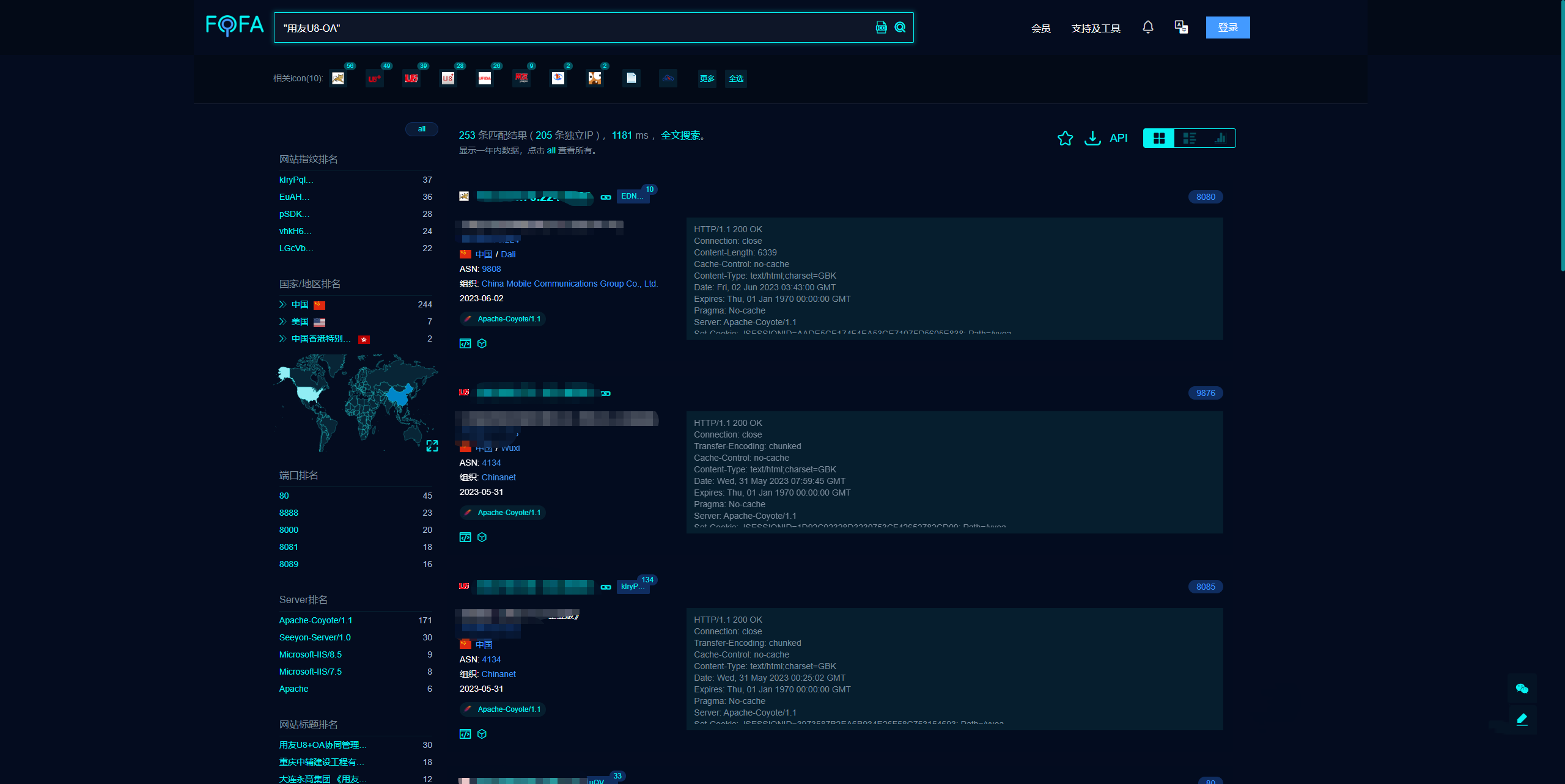 某友-OA信息泄露登录后台