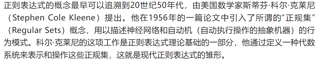 正则表达式笔记